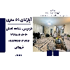 اپارتمان 68.5 متری فردیس